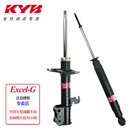 KYB 减震器 起亚K5/IX35/索纳塔八代/智跑QL 后减震器2只装