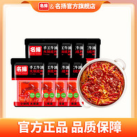 名扬 手工牛油火锅底料50g*8袋小方块四川冒菜干锅麻辣烫串串重庆