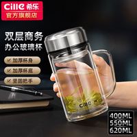希乐玻璃杯大容量带把手双层加厚办公杯水杯男士商务茶杯便携杯子