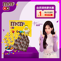 m&m's 玛氏 杨超越同款混合巧克力豆486g13.5mm家庭分享装零食糖果 M&M'S混合巧克力豆 袋装 486g