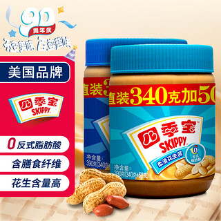 SKIPPY 四季宝 花生酱组合装 2口味 390g