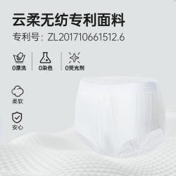 休洗 一次性内裤灭菌云柔无妨男士底裤大码学生宿舍出差旅行户外