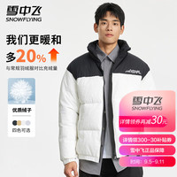 雪中飞 SNOWFLYING女士羽绒服保暖冬季立领拉链休闲字母美拉德外套时尚简约气质羽绒 白色男女同款 175/92A