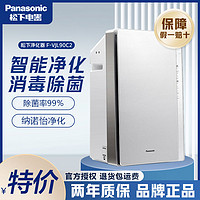 Panasonic 松下 消毒机空气净化器除菌除甲醛加湿除过敏原PM2.5除霾F-VJL90C2