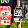 GIGABYTE 技嘉 i5 12400F/RTX40系列独显电竞小钢炮itx配置四：12400F丨16G丨1T丨4060