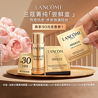 LANCOME 兰蔻 菁纯水眼霜面霜体验装抗老尝鲜盒