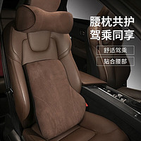 上沃适用沃尔沃头枕原车色羊绒汽车颈枕xc60/XC90S60/S90靠枕抱枕 头枕 咖啡棕羊皮绒