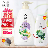 六神 清香爽肤沐浴露 深层清洁保湿滋润洗澡男女通用 750ml*1瓶