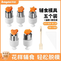                                     拜格辅食工具婴儿辅食模具馄饨模具家用压花器云吞小混沌烘焙工具...