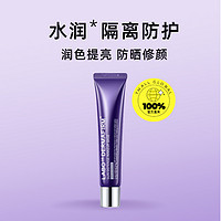 DERMAFIRM 德妃 +/德妃紫苏养肤隔离霜 40g