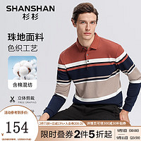 杉杉（SHANSHAN）长袖T恤男珠地棉商务休闲翻领百搭条纹长袖POLO中年爸爸透气上衣 桔色 170