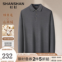 杉杉（SHANSHAN）羊毛衫男秋冬含羊绒混纺翻领保暖男士毛衣休闲针织衫男 灰色 185