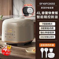 SUPOR 苏泊尔 电饭煲家用小型4L升大容量电饭锅智能3-6人官方旗舰店正品