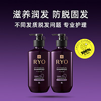 Ryo 吕 进口Ryo紫吕防脱洗发水草本生姜洗发液去油洗发露400ml*2