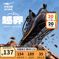 鸿星尔克男童运动鞋女童24年冬季休闲户外跑鞋儿童运动鞋丨越界 正黑/钢灰色 38码