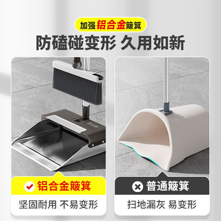 美丽雅磁吸套扫铝合金畚斗扫灰不漏灰扫地24年簸箕扫把