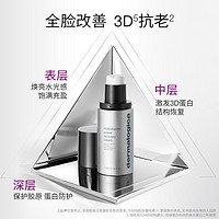 dermalogica 德美乐嘉多维面霜2ml*2 抗老紧致修护面霜