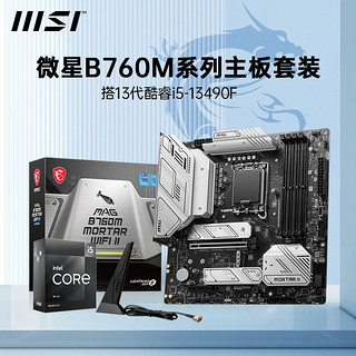 百亿补贴：MSI 微星 英特尔i5 13490F盒搭微星B760M迫击炮WIFI II D5电脑主板CPU套装