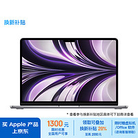 Apple 苹果 MacBook Air 2022款 M2 芯片版 13.6英寸 轻薄本 深空灰色（M2 8核、核芯显卡、16GB、256GB SSD、2.5K、IPS）