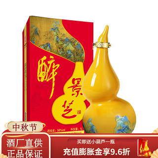 景芝 葫芦酒 摆件酒 福禄好寓意 白酒 56度 1000mL 1坛 醉景芝单支装