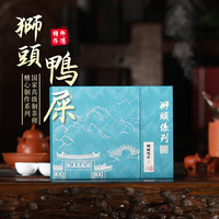 狮头脚【狮头鸭屎】师傅力作 清香鲜甜 水感细腻柔滑 口感平衡125g