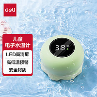 deli 得力 LE510 儿童电子水温计 水母造型