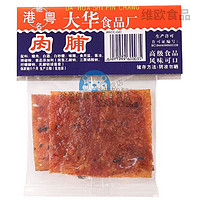 others 其他 港粤大华牛肉脯60g8090后怀旧零食广东特产小吃大华食品猪肉干 10片/1扎