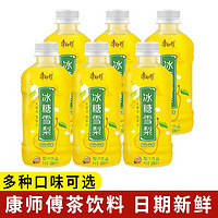 康师傅 冰糖雪梨茶饮料 330mL*6瓶