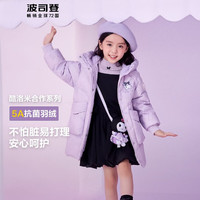 波司登【酷洛米联名】2024年冬季新款女童百搭保暖羽绒服外套T40143902 魔法星球紫9BE1 1