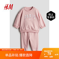 H&M2024秋季童装男女婴幼童0-6个月字母套装1243809 浅粉色/Paris 73/48