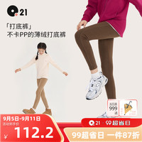 Q21女童打底裤女孩吸湿保暖发热裤子儿童宝宝弹力长裤2024秋季新 舒芙蕾米 160cm
