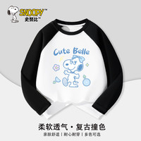 史努比女童长袖t恤插肩2024春秋季儿童儿童打底衫纯棉秋季百搭上衣 白拼黑 冰柠贝儿 150cm