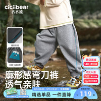 齐齐熊 cicibear齐齐熊 cicibear男童运动裤春秋款男宝宝裤子儿童卫裤2024卫裤 炭灰色 110cm