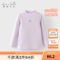 戴维贝拉（DAVE＆BELLA）秋冬儿童长袖t恤甜美小女孩衣服女童花边打底衫中大童上衣 木槿紫 130cm（身高120-130cm）
