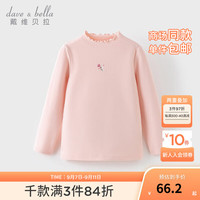 戴维贝拉(DAVE&BELLA)秋冬儿童长袖t恤甜美小女孩衣服女童花边打底衫中大童上衣 樱花粉 160cm(身高150-160cm)