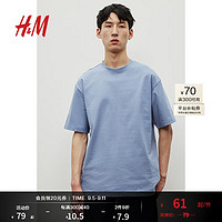 H&M男装女装T恤装重磅纯棉纯色宽松透气圆领短袖打底衫0608945 蓝色 170/92