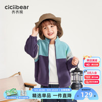 齐齐熊 cicibear男童摇粒绒外套2024年春秋款儿童洋气上衣宝宝加绒秋装 蓝紫撞色 80cm