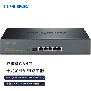 TP-LINK 普联 全千兆企业级VPN路由器 双核多WAN口带SFP光口办公商用有线主路由 内置AC防火墙 TL-ER2220G