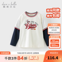 戴维贝拉（DAVE＆BELLA）童装男童假两件上衣小男孩t恤洋气中大童衣服秋季儿童打底衫 米白 150cm（身高140-150cm）