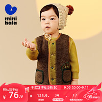 minibala【净电绒】迷你巴拉 冬联名款双面绒马甲宝宝保暖抗静电背心 深咖啡50924 100cm