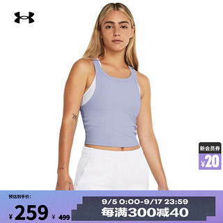 安德玛 UNDERARMOUR）春夏Meridian女子罗纹短身训练运动背心1384008 淡蓝紫色539 S