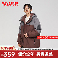 鸭鸭（YAYA）羽绒服男短款2024年冬季时尚拼接工装连帽保暖外套JS 砖红 L