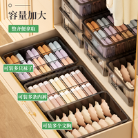 希维思 SIVASS内衣收纳盒内裤袜子整理盒贴身衣物家用分格衣柜抽屉式三合一