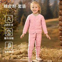 欧孕儿童校服马甲女童秋冬保暖衣男童内胆加厚加绒中大童棉服 橡皮粉上衣+裤子套装 120cm 【身高:110cm-120cm】