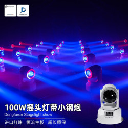 dengfuren 灯夫人 ktv彩灯闪光灯100w摇头光束灯（图案+灯带款）