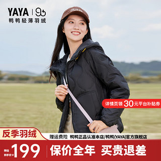 鸭鸭（YAYA）【90+系列】羽绒服女短款2024冬季连帽休闲百搭保暖外套WS 黑色 165/88A(L)