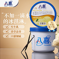 BAXY 八喜 牛奶冰淇淋 香草口味 1.1kg