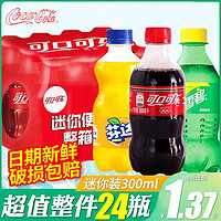 Coca-Cola 可口可乐 雪碧芬达300ml*24瓶 无糖碳酸饮料