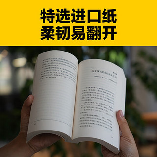 百万书《穷查理宝典》全新口袋本（2024年）查理·芒格智慧精要 芒格之道 价值投资 人生哲学 人生智慧 巴菲特 伯克希尔公司（厂商）