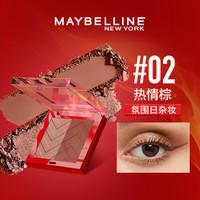 美宝莲 双色眼影盘 #02热情棕 海底捞 3g